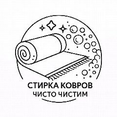 Канал Стирка ковров Чисто Чистим в мессенджере MAX — 163 подписчика