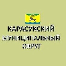 Канал Администрация Карасукского муниципального округа в мессенджере MAX — 984 подписчика