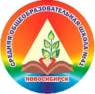 Канал МБОУ СОШ №41 в мессенджере MAX — 1 242 подписчика