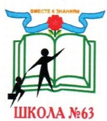 Канал Чат МБОУ СОШ № 63 (Новосибирская область, ОО) в мессенджере MAX — 987 подписчиков
