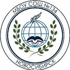 Канал МБОУ СОШ №134 г.Новосибирск в мессенджере MAX — 934 подписчика