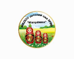 Канал МБДОУ д/с № 86 "Матрёшки" в мессенджере MAX — 167 подписчиков