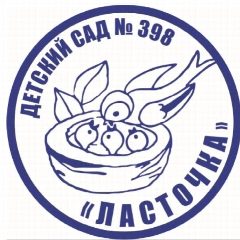 Канал Детский сад № 398 "Ласточка" в мессенджере MAX — 245 подписчиков