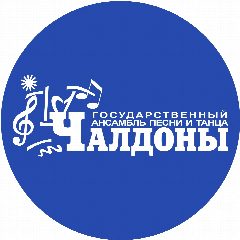 Канал Государственный ансамбль песни и танца "Чалдоны" в мессенджере MAX — 128 подписчиков