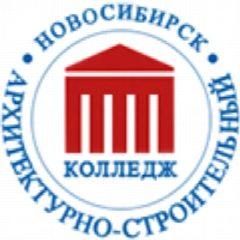 Канал НОВОСИБИРСКИЙ АРХИТЕКТУРНО-СТРОИТЕЛЬНЫЙ КОЛЛЕДЖ в мессенджере MAX — 18 подписчиков