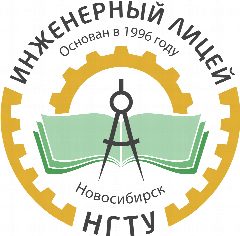 Канал МАОУ "Инженерный лицей НГТУ" в мессенджере MAX — 1 115 подписчиков