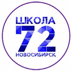 Канал МБОУ СОШ №72 г.Новосибирск в мессенджере MAX — 1 146 подписчиков