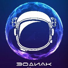 Канал Хобби-центр "Зодиак" в мессенджере MAX — 35 подписчиков