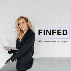 Канал Бухгалтерия на понятном FINFED в мессенджере MAX — 2 117 подписчиков