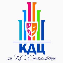 Канал КДЦ им. К. С. Станиславского г. Новосибирск в мессенджере MAX — 126 подписчиков