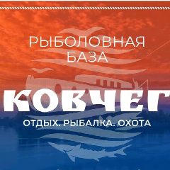 Канал Рыболовная база "Ковчег" в мессенджере MAX — 217 подписчиков