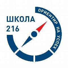 Канал МАОУ СОШ № 216 в мессенджере MAX — 3 138 подписчиков