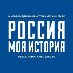 Канал "Россия - Моя история" | Новосибирская область в мессенджере MAX — 32 подписчика