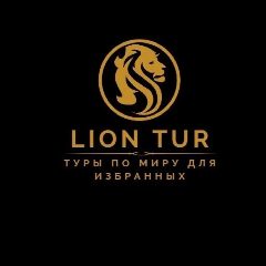 Канал Турагентство ЛионТур в мессенджере MAX — 273 подписчика