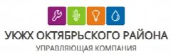 Канал УКЖХ Октябрьского района в мессенджере MAX — 61 подписчик