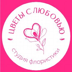 Канал Цветы с Любовью | Цветы Новосибирск | Доставка цветов в Новосибирске в мессенджере MAX — 75 подписчиков