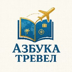 Канал Азбука Тревел Турагентство в мессенджере MAX — 40 подписчиков