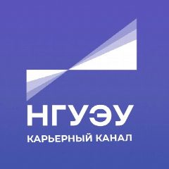 Канал НГУЭУ: Карьера и трудоустройство в мессенджере MAX — 331 подписчик