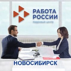 Канал Центр занятости населения г. Новосибирска в мессенджере MAX — 426 подписчиков