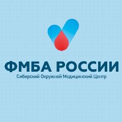Канал Сибирский окружной медицинский центр ФМБА России | Новосибирск в мессенджере MAX — 912 подписчиков
