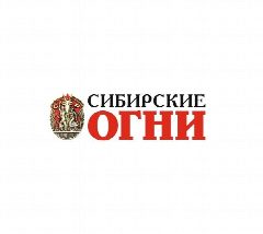 Канал "Сибирские огни" в мессенджере MAX — 47 подписчиков