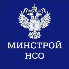 Канал Министерство строительства Новосибирской области в мессенджере MAX — 83 подписчика