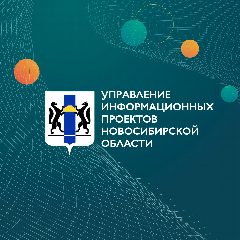 Канал УИП НСО в мессенджере MAX — 20 подписчиков