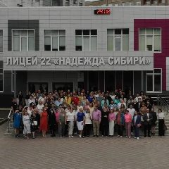 Канал МАОУ "Лицей №22 "Надежда Сибири" в мессенджере MAX — 1 898 подписчиков