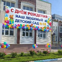 Канал Канал МБДОУ д/с № 18 Нижняя Ельцовка в мессенджере MAX — 160 подписчиков