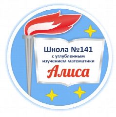 Канал МБОУ СОШ №141 с углубленным изучением математики в мессенджере MAX — 1 396 подписчиков