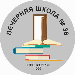 Канал МБОУ В(С)Ш № 36 в мессенджере MAX — 34 подписчика