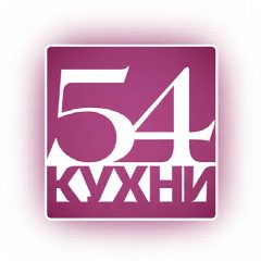 Канал Фабрика 54КУХНИ ® в мессенджере MAX — 32 подписчика