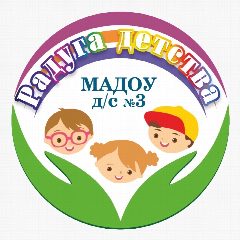 Канал Детский сад № 3 «Радуга детства» в мессенджере MAX — 230 подписчиков
