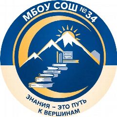 Канал МБОУ СОШ №34 в мессенджере MAX — 964 подписчика