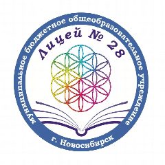 Канал ГОСПАБЛИК_МБОУ «Лицей №28» г. Новосибирск в мессенджере MAX — 924 подписчика