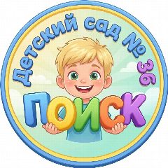 Канал МБДОУ Детский сад № 36 «Поиск» в мессенджере MAX — 230 подписчиков