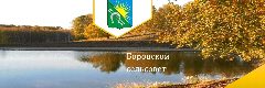 Канал Администрация Боровского сельсовета в мессенджере MAX — 50 подписчиков