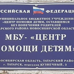 Канал МБУ «Центр помощи детям» в мессенджере MAX — 38 подписчиков