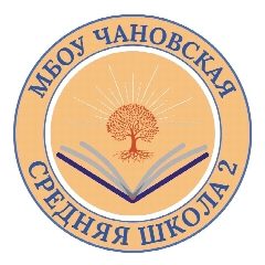 Канал Школа №2 Чановского района в мессенджере MAX — 543 подписчика