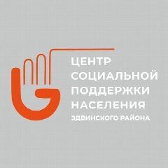 Канал Центр социальной поддержки населения Здвинского района в мессенджере MAX — 30 подписчиков