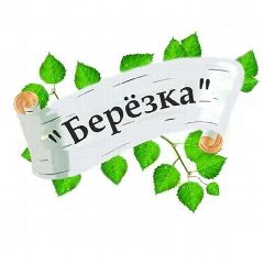 Канал МКДОУ Цветниковский детский сад "Берёзка" в мессенджере MAX — 34 подписчика