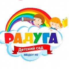Канал МБДОУ ДЕТСКИЙ САД №9 "РАДУГА" в мессенджере MAX — 182 подписчика