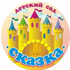 Канал МБДОУ детский сад №8 "Сказка" в мессенджере MAX — 34 подписчика