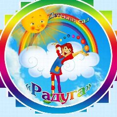 Канал МКДОУ детский сад "Радуга" 🌈 в мессенджере MAX — 38 подписчиков
