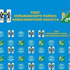 Канал Муниципальное казённое учреждение " Колыванский центр единой дежурной диспетчерской службы, системы 112, материально-технического сопровождения " в мессенджере MAX — 12 подписчиков