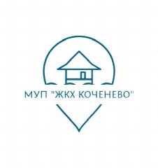 Канал МУП "ЖКХ-Коченево" в мессенджере MAX — 40 подписчиков