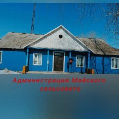 Канал Администрация Майского сельсовета в мессенджере MAX — 41 подписчик