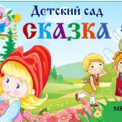 Канал МКДОУ Колыбельский детский сад в мессенджере MAX — 29 подписчиков