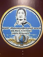 Канал МБОУ МПЛ им. Фазу Алиевой в мессенджере MAX — 284 подписчика