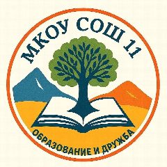 Канал МКОУ "СОШ №11 г. Буйнакска" в мессенджере MAX — 778 подписчиков